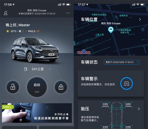 华为手机激活福特派的具体步骤是什么？