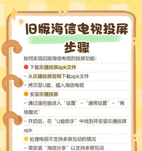 爱投屏功能如何开启？使用过程中常见问题有哪些？