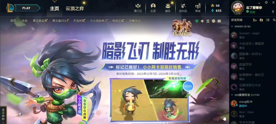 英雄联盟三合一系统的用途是什么？