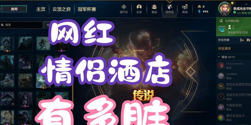 英雄联盟三合一系统的用途是什么？