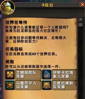 魔兽世界s4周常狩猎任务如何完成？