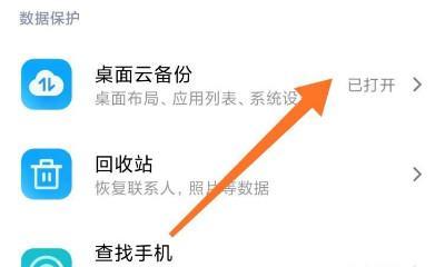 小米手机快速备份数据的方法是什么？