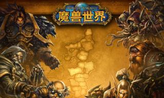 魔兽世界大灾变版本如何前往大漩涡？需要哪些条件？