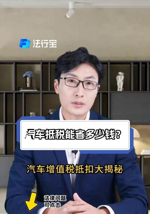 汽车购买抵扣税款条件？
