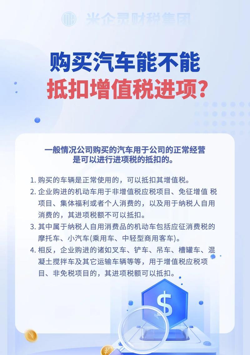 汽车购买抵扣税款条件？