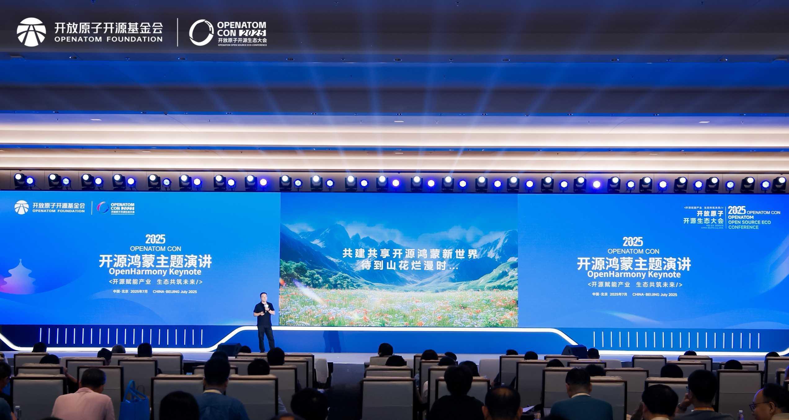 开源鸿蒙持续壮大：社区共建提速，与开发者共成长 