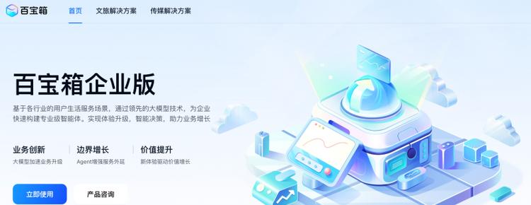 蚂蚁百宝箱智能体企业版上线，配套支付、营销MCP，最快1天上线
