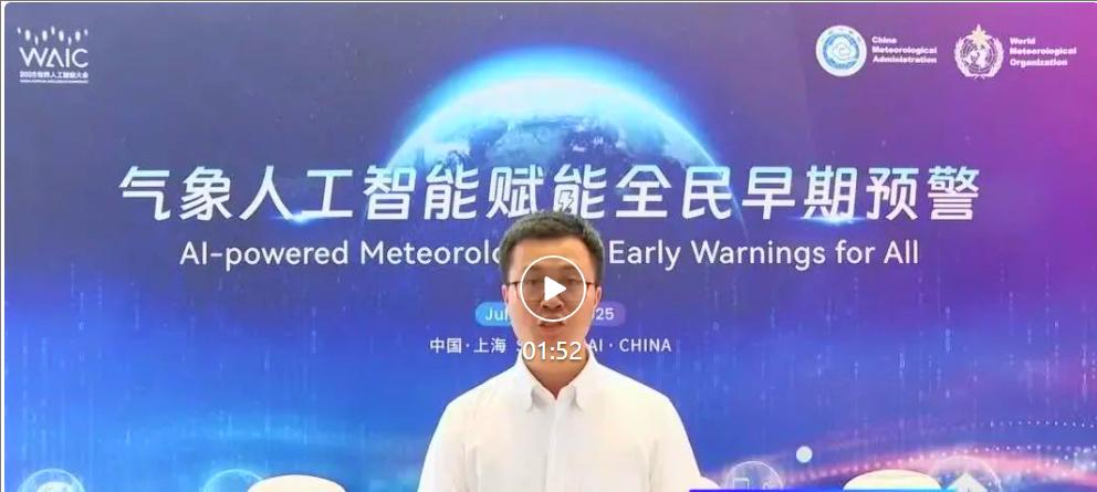 全球首个全链式空间天气AI预报模型“风宇”！国家卫星气象中心牵头，联合南昌大学、华为共同研发