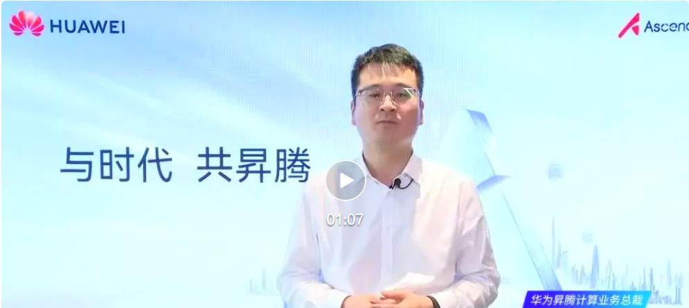 全球首个全链式空间天气AI预报模型“风宇”！国家卫星气象中心牵头，联合南昌大学、华为共同研发
