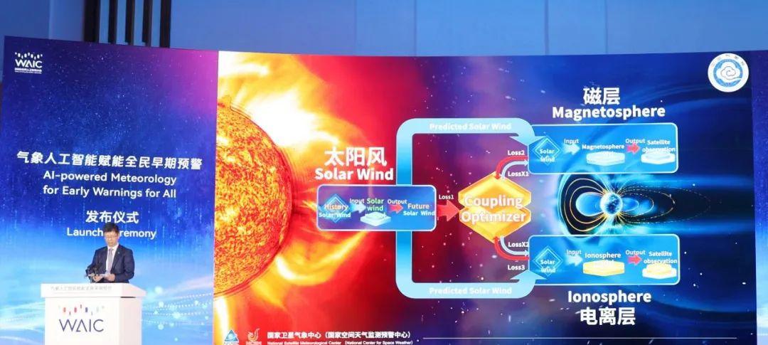 全球首个全链式空间天气AI预报模型“风宇”！国家卫星气象中心牵头，联合南昌大学、华为共同研发