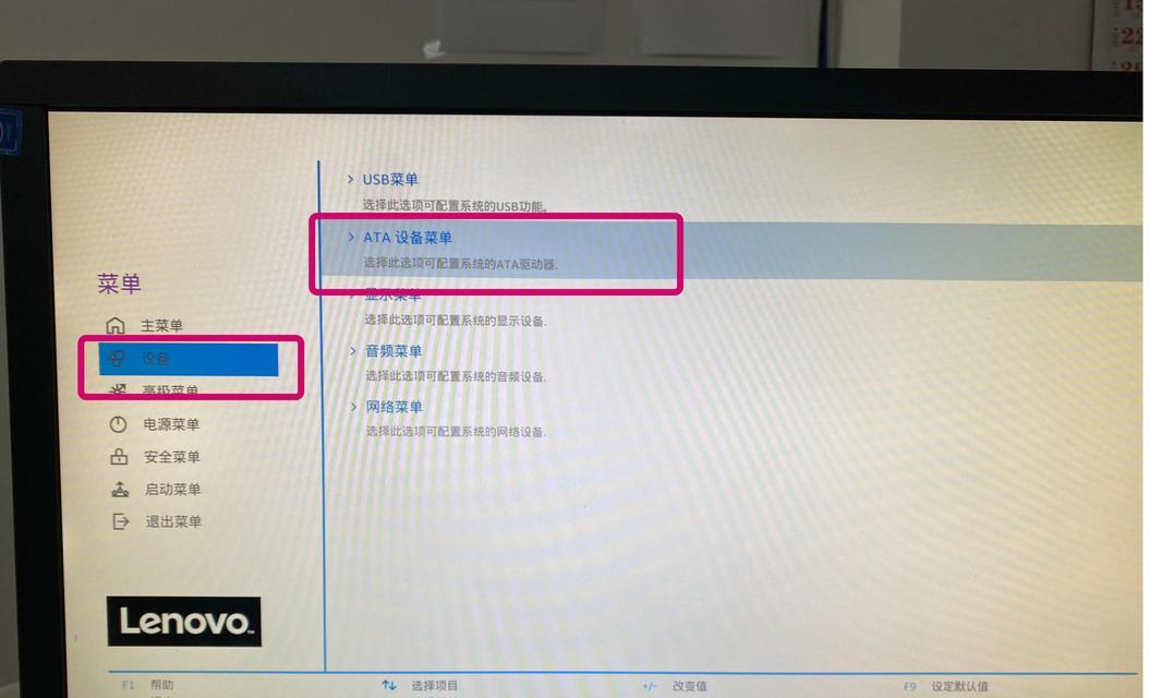 联想Win10电源管理软件怎么设置？