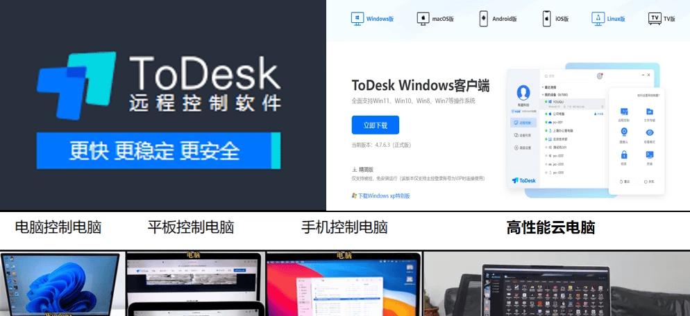 破电脑也能玩 3A 大作？ToDesk 云电脑：满血显卡，会员月费低至 30 元了！
