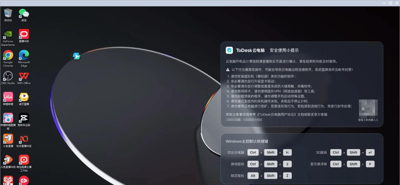破电脑也能玩 3A 大作？ToDesk 云电脑：满血显卡，会员月费低至 30 元了！