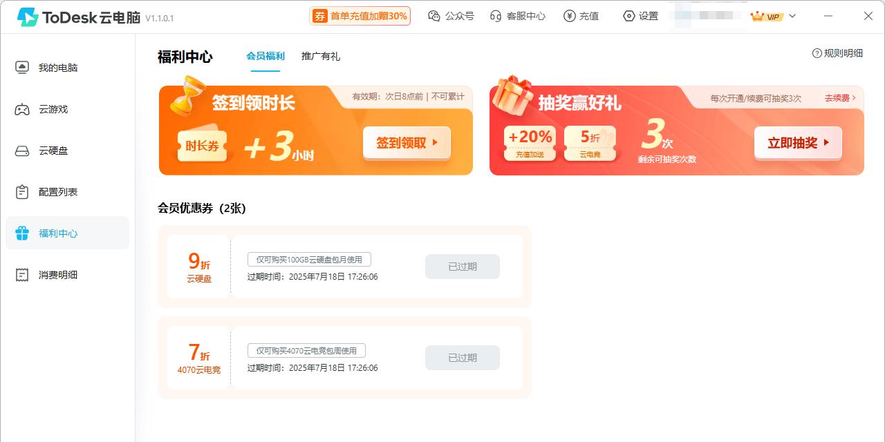 破电脑也能玩 3A 大作？ToDesk 云电脑：满血显卡，会员月费低至 30 元了！