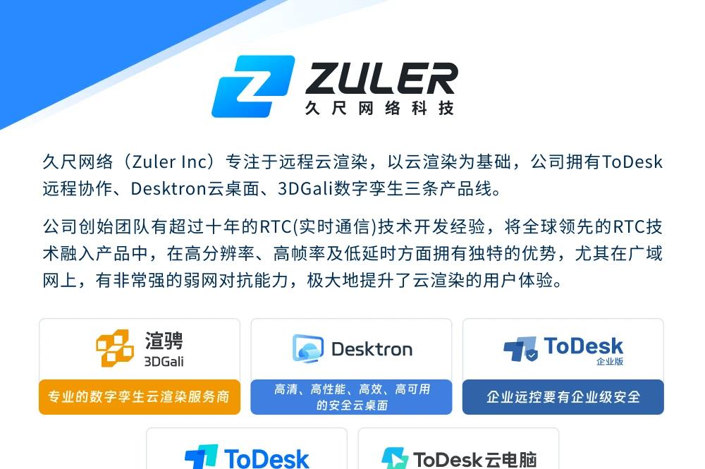 破电脑也能玩 3A 大作？ToDesk 云电脑：满血显卡，会员月费低至 30 元了！