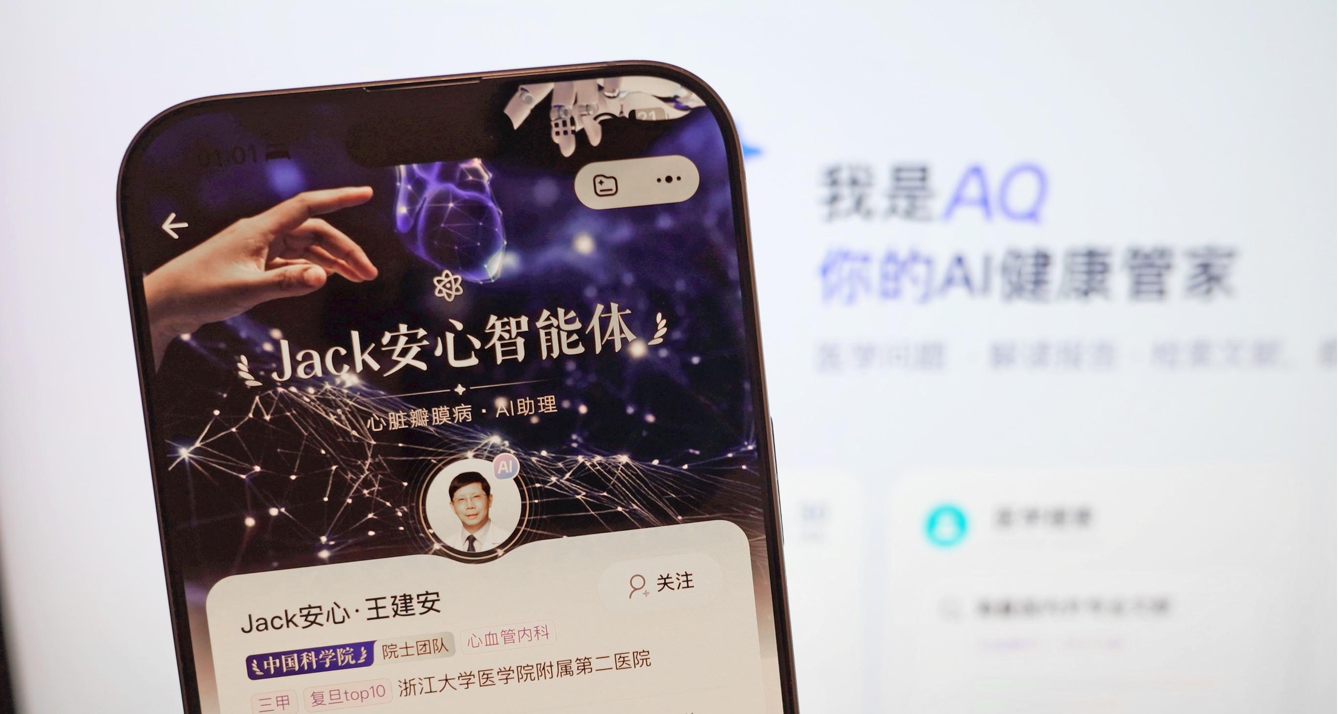 院士 AI 分身 24 小时免费看病！咨询量狂飙 280%，新疆患者也来问诊