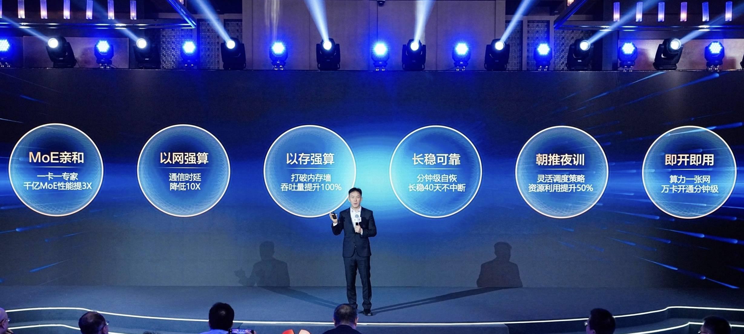 国内首个超节点集群，华为云CloudMatrix 384，拥有哪些黑科技？