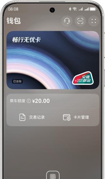 有了华为钱包交通卡和负一屏智慧服务，这个夏天出行省力，畅玩无忧！