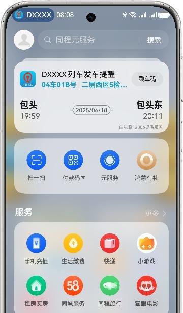 有了华为钱包交通卡和负一屏智慧服务，这个夏天出行省力，畅玩无忧！