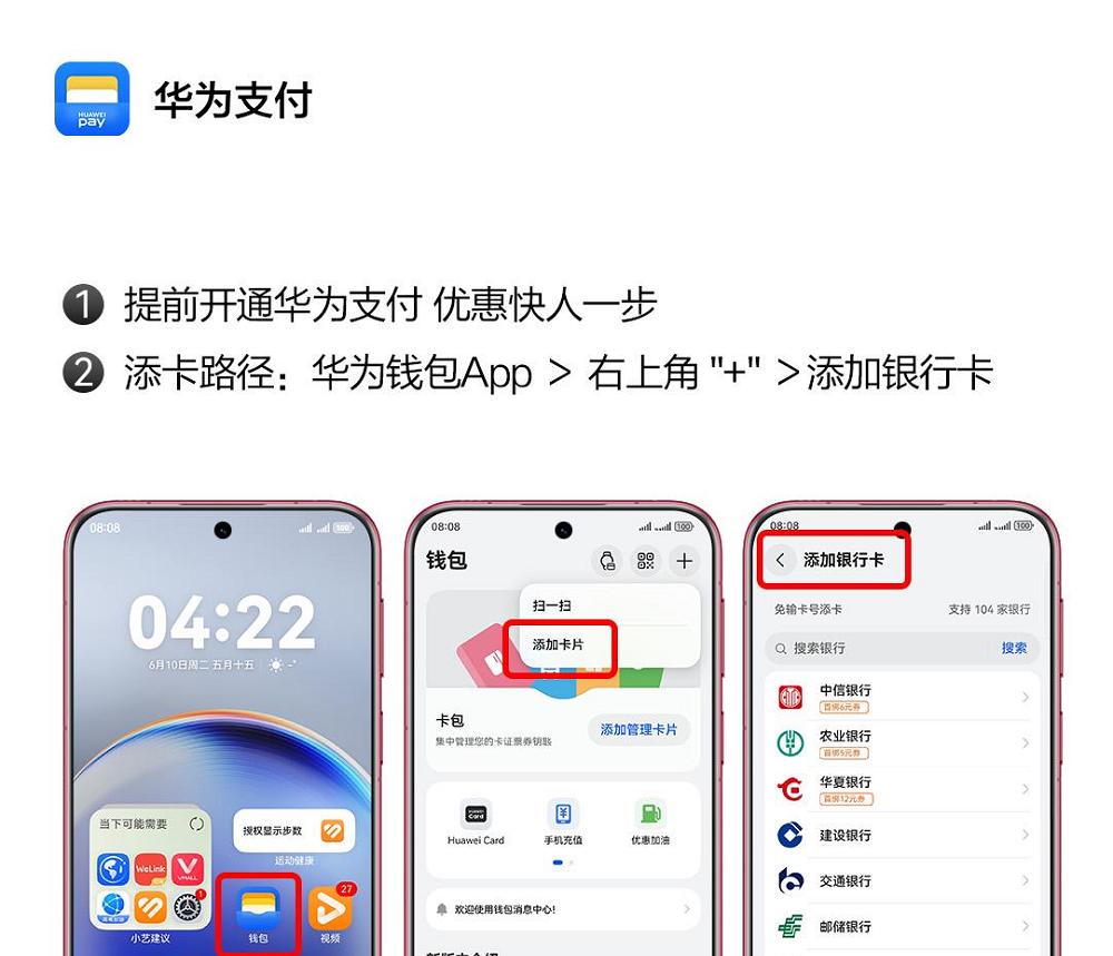 有了华为钱包交通卡和负一屏智慧服务，这个夏天出行省力，畅玩无忧！