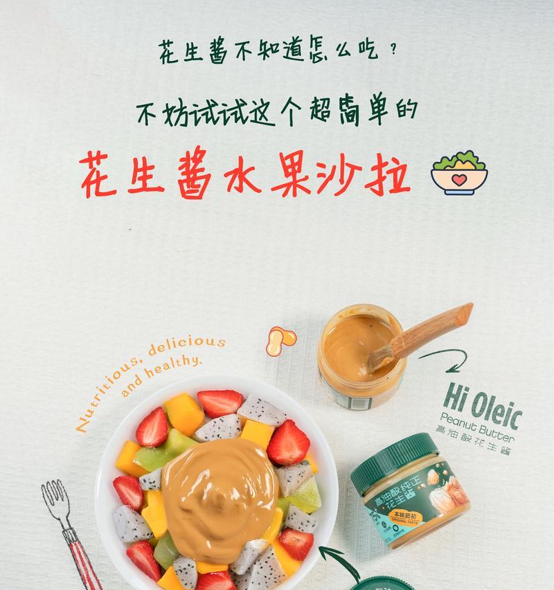 简单又美味的水果沙拉（15个让你爱上水果沙拉的小贴士）