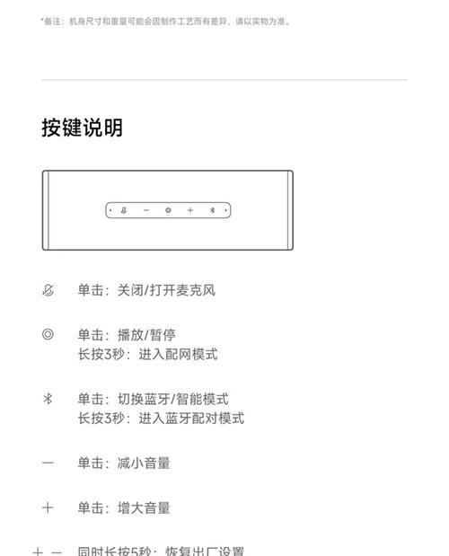 蓝牙音箱按键安装步骤是什么？