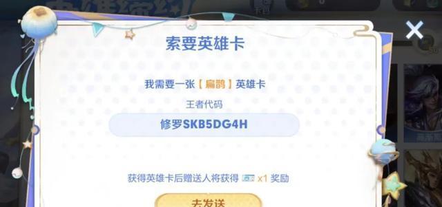 王者荣耀怎么索取皮肤？索取皮肤的条件是什么？