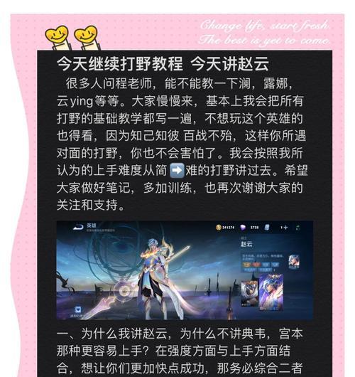 王者荣耀中赵云如何购买？购买赵云需要什么条件？