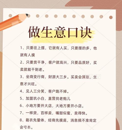 现在最稳定的生意是什么（了解市场趋势）