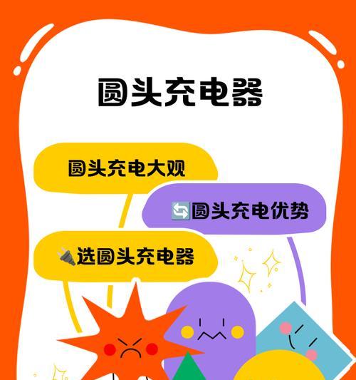 小型圆形充电器的接口标准名称是什么？