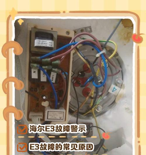 热水器显示e3代码代表什么故障？