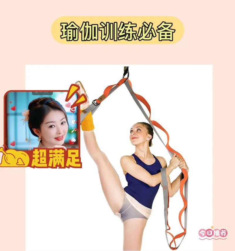 女生一字马训练指南（教你如何练好一字马）