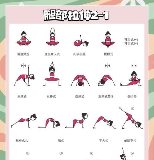 女生一字马训练指南（教你如何练好一字马）