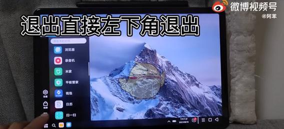 小米平板电脑如何更换电脑模式？更换步骤是什么？