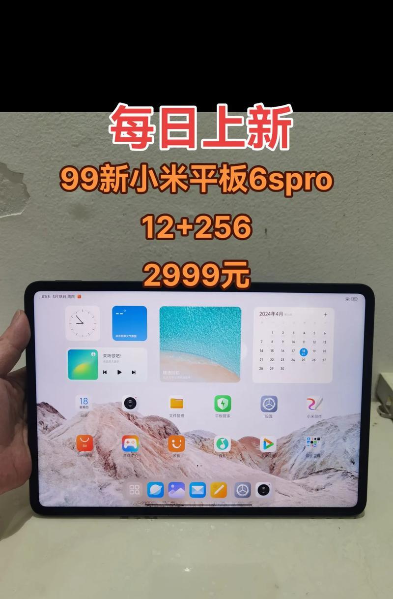 小米平板电脑如何更换电脑模式？更换步骤是什么？