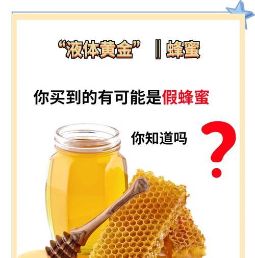 正宗蜂蜜怎么分辨正确（15个小贴士帮你买到正宗蜂蜜）