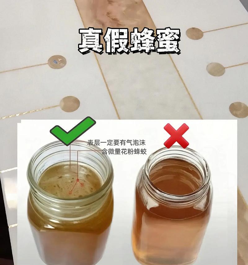 正宗蜂蜜怎么分辨正确（15个小贴士帮你买到正宗蜂蜜）