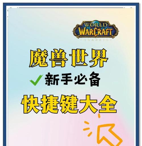 魔兽世界角色就位操作方法是什么？