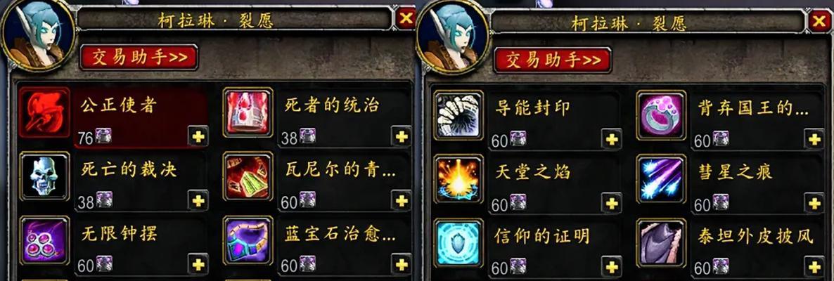 魔兽游戏中如何查看祈福血量？