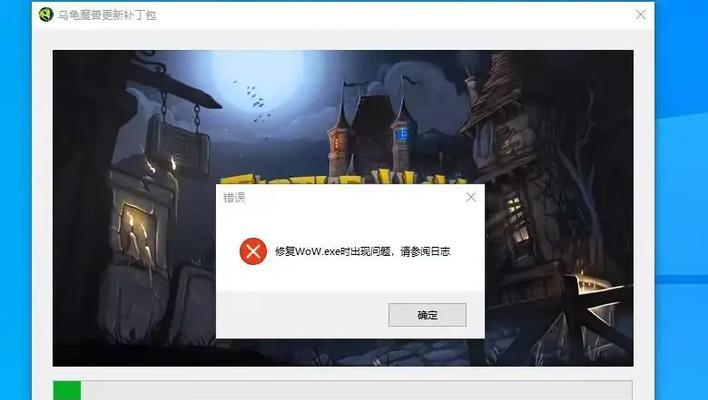 魔兽世界更新失败无法登录是什么原因？解决方法有哪些？