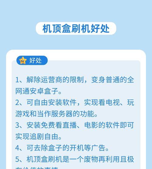 杂牌机顶盒系统更新步骤是什么？