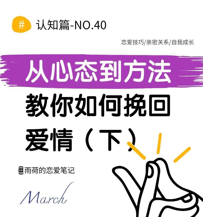 挽回女人心的秘诀（——恢复感情）