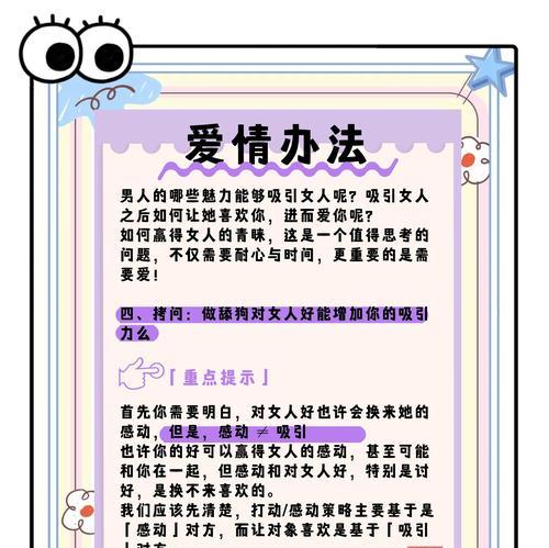 挽回女人心的秘诀（——恢复感情）