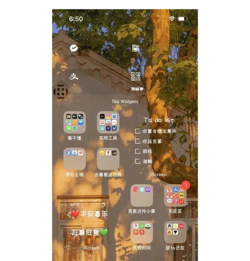 苹果手机贴片透明设置方法是什么？