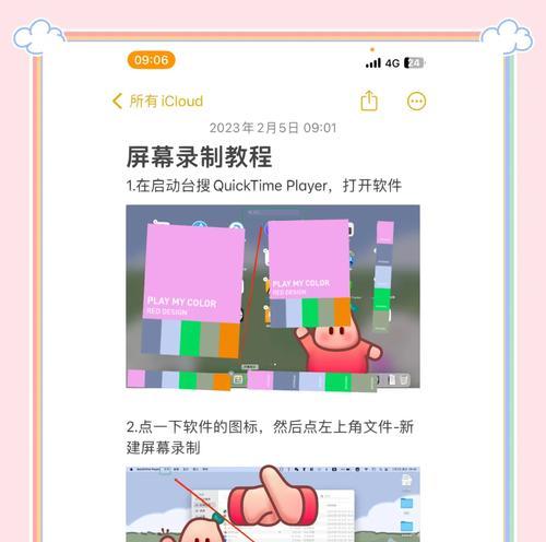 外国平板电脑录屏功能如何使用？步骤是什么？