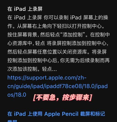 外国平板电脑录屏功能如何使用？步骤是什么？
