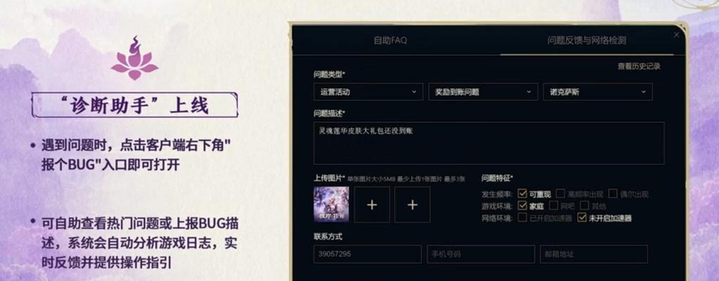 英雄联盟轰炸好友如何应对？轰炸行为会受到什么惩罚？