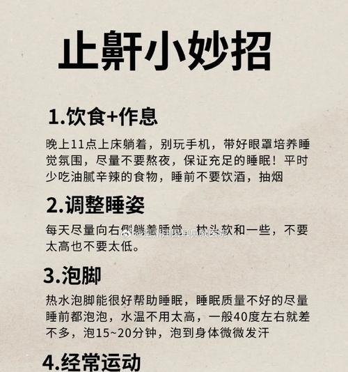 怎么缓解睡觉打呼噜的问题（打呼噜）