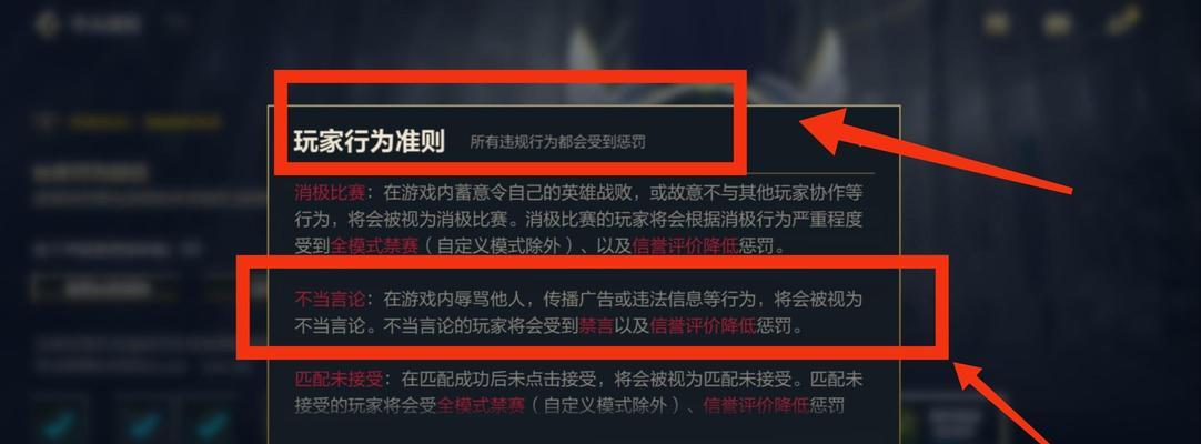 英雄联盟轰炸好友如何应对？轰炸行为会受到什么惩罚？