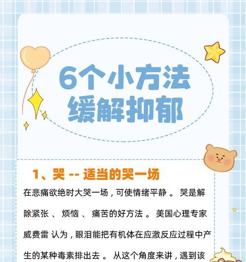抑郁症的病因和治疗方法（了解抑郁症的起因及如何有效治疗）